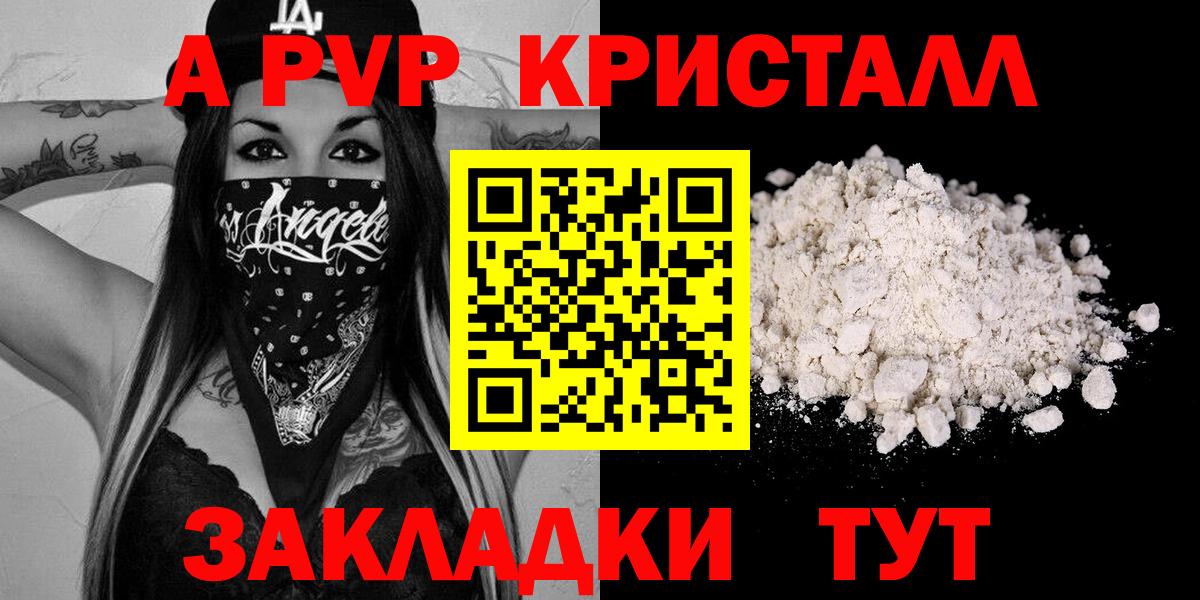 A PVP мука  Вход с VPN  Всеволожск  Alfa_PVP  где можно купить   А ПВП Crystall 