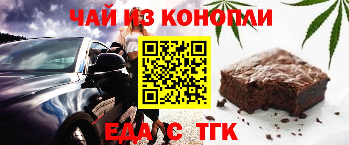 Всеволожск  Печенье с ТГК конопля  Вход с VPN 