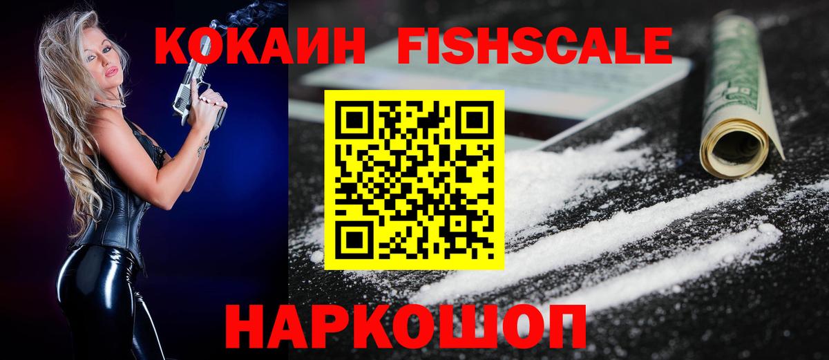 Всеволожск  COCAIN Боливия  Вход с VPN  Кокаин  Кокаин Эквадор 