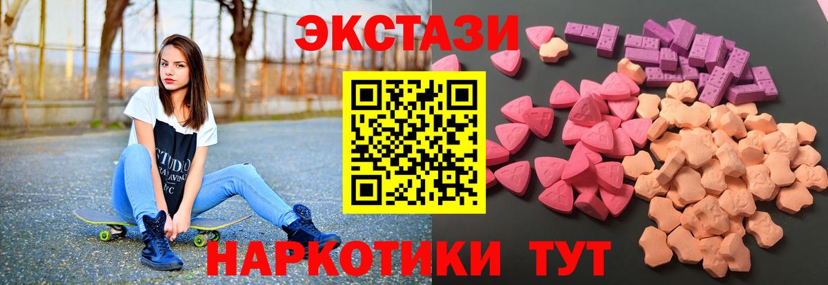 Всеволожск  Экстази DUBAI  Ecstasy 300 mg  Вход с VPN 
