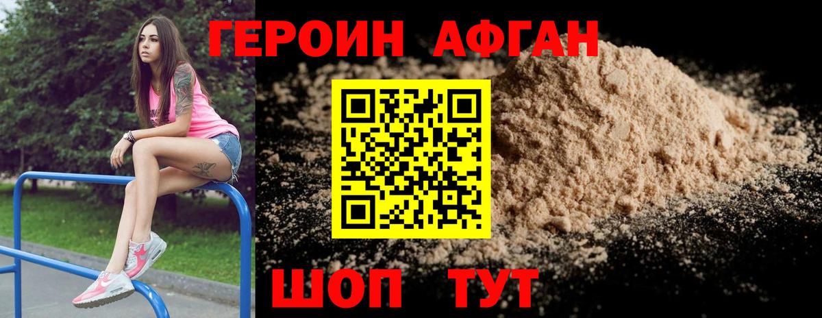 Героин  Героин VHQ  Вход с VPN  Всеволожск 