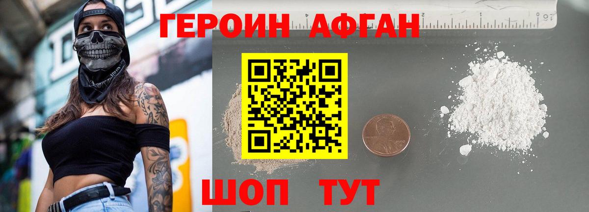 ГЕРОИН гречка Всеволожск