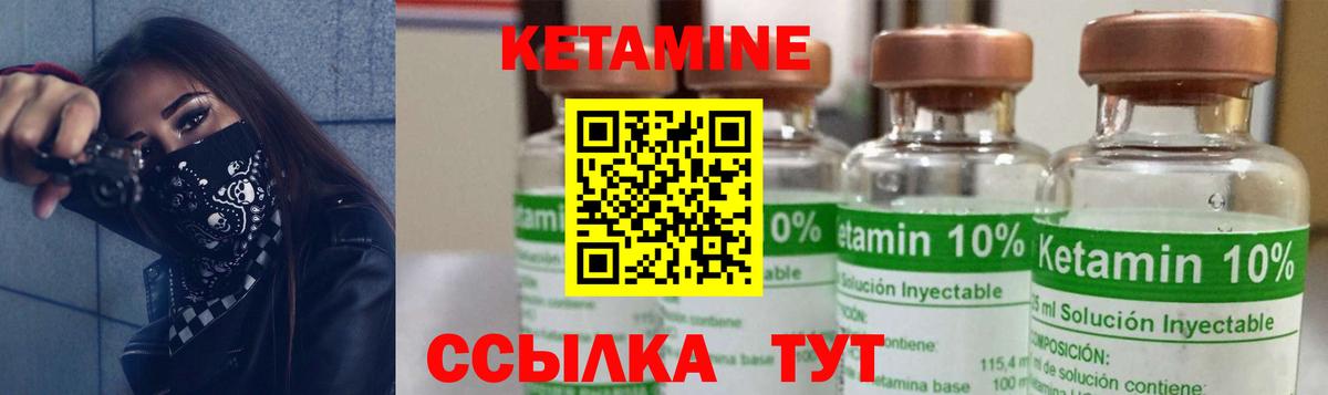 Кетамин VHQ  Вход с VPN  Кетамин VHQ  Всеволожск 