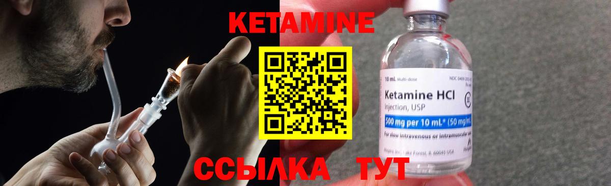 КЕТАМИН ketamine Всеволожск