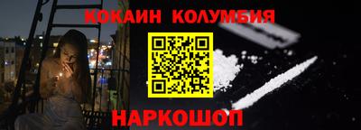 кокаин колумбия Назарово