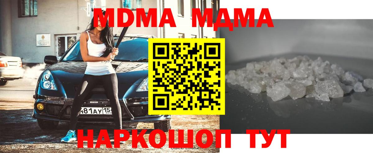 Всеволожск  MDMA VHQ  Вход с VPN  MDMA Molly 