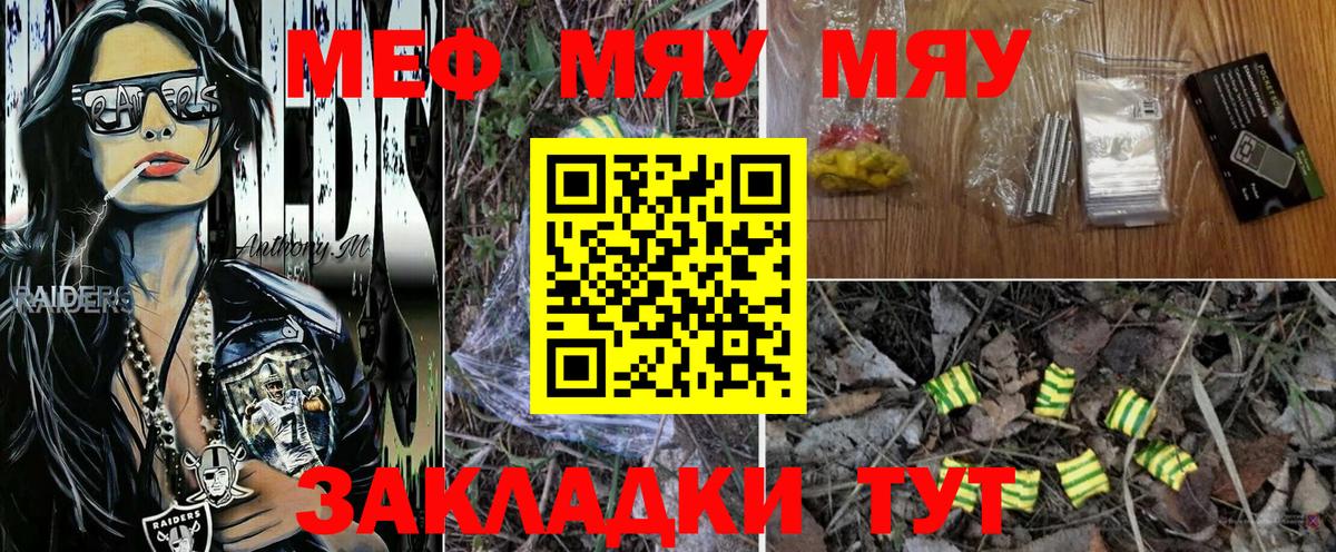 МЯУ-МЯУ мука  МЕФ  Всеволожск  Вход с VPN 