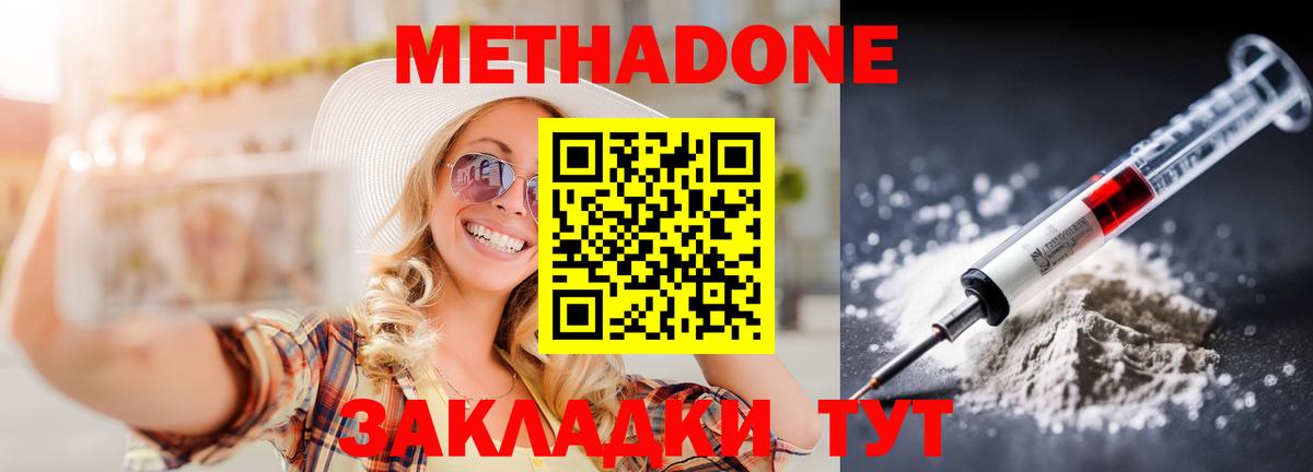 Всеволожск  Метадон мёд  гидра зеркало  МЕТАДОН белоснежный  Вход с VPN 