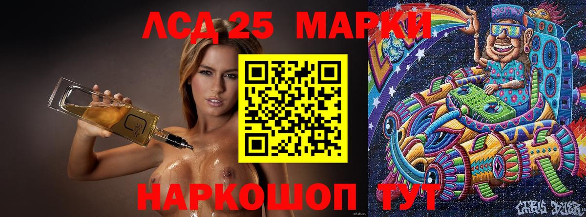 Марки 25I-NBOMe 1500мкг Всеволожск