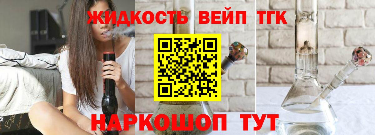 Всеволожск  ТГК THC oil  Вход с VPN 